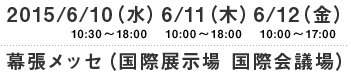 DSJ 2015 Date